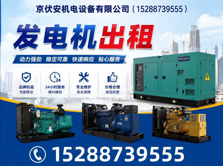 文山发电机出租展示图