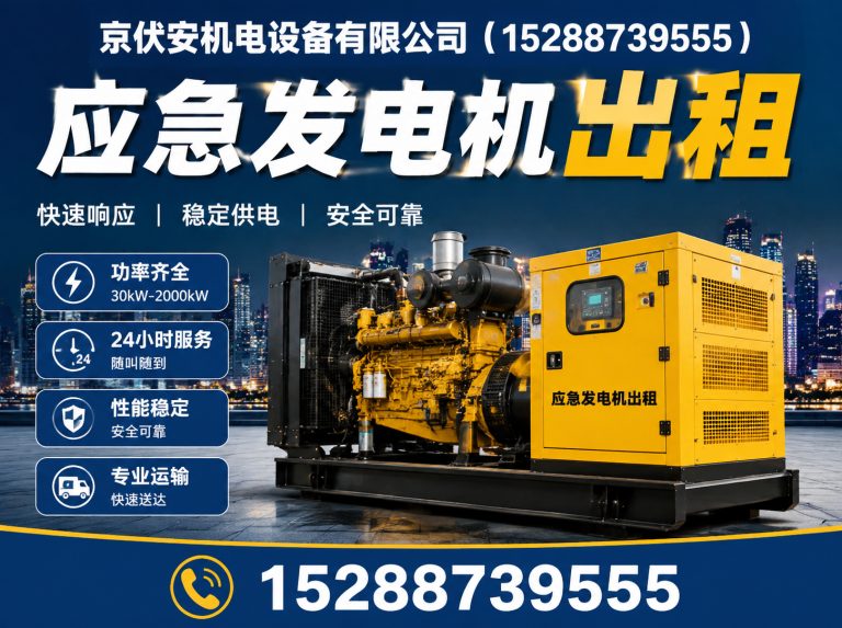 文山发电车出租展示图